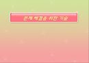  개인치료, 집단치료, 가족치료를 위한 클라이언트 개입에 대한 이해와 과정, 접근방법 및 접근 프로그램 (개인 대상, 집단 대상, 가족 대상으로 한 개입, 경험적 가족 치료 시연).PPT자료 1페이지