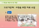  개인치료, 집단치료, 가족치료를 위한 클라이언트 개입에 대한 이해와 과정, 접근방법 및 접근 프로그램 (개인 대상, 집단 대상, 가족 대상으로 한 개입, 경험적 가족 치료 시연).PPT자료 4페이지
