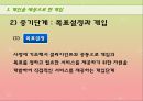 개인치료, 집단치료, 가족치료를 위한 클라이언트 개입에 대한 이해와 과정, 접근방법 및 접근 프로그램 (개인 대상, 집단 대상, 가족 대상으로 한 개입, 경험적 가족 치료 시연).PPT자료 10페이지