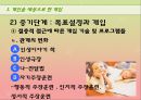  개인치료, 집단치료, 가족치료를 위한 클라이언트 개입에 대한 이해와 과정, 접근방법 및 접근 프로그램 (개인 대상, 집단 대상, 가족 대상으로 한 개입, 경험적 가족 치료 시연).PPT자료 16페이지