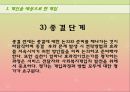  개인치료, 집단치료, 가족치료를 위한 클라이언트 개입에 대한 이해와 과정, 접근방법 및 접근 프로그램 (개인 대상, 집단 대상, 가족 대상으로 한 개입, 경험적 가족 치료 시연).PPT자료 18페이지