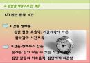  개인치료, 집단치료, 가족치료를 위한 클라이언트 개입에 대한 이해와 과정, 접근방법 및 접근 프로그램 (개인 대상, 집단 대상, 가족 대상으로 한 개입, 경험적 가족 치료 시연).PPT자료 27페이지