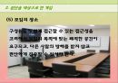  개인치료, 집단치료, 가족치료를 위한 클라이언트 개입에 대한 이해와 과정, 접근방법 및 접근 프로그램 (개인 대상, 집단 대상, 가족 대상으로 한 개입, 경험적 가족 치료 시연).PPT자료 29페이지