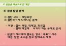  개인치료, 집단치료, 가족치료를 위한 클라이언트 개입에 대한 이해와 과정, 접근방법 및 접근 프로그램 (개인 대상, 집단 대상, 가족 대상으로 한 개입, 경험적 가족 치료 시연).PPT자료 31페이지