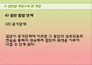  개인치료, 집단치료, 가족치료를 위한 클라이언트 개입에 대한 이해와 과정, 접근방법 및 접근 프로그램 (개인 대상, 집단 대상, 가족 대상으로 한 개입, 경험적 가족 치료 시연).PPT자료 32페이지