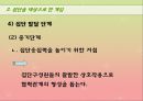  개인치료, 집단치료, 가족치료를 위한 클라이언트 개입에 대한 이해와 과정, 접근방법 및 접근 프로그램 (개인 대상, 집단 대상, 가족 대상으로 한 개입, 경험적 가족 치료 시연).PPT자료 34페이지