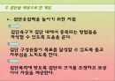  개인치료, 집단치료, 가족치료를 위한 클라이언트 개입에 대한 이해와 과정, 접근방법 및 접근 프로그램 (개인 대상, 집단 대상, 가족 대상으로 한 개입, 경험적 가족 치료 시연).PPT자료 35페이지