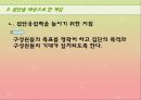  개인치료, 집단치료, 가족치료를 위한 클라이언트 개입에 대한 이해와 과정, 접근방법 및 접근 프로그램 (개인 대상, 집단 대상, 가족 대상으로 한 개입, 경험적 가족 치료 시연).PPT자료 36페이지