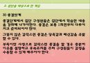  개인치료, 집단치료, 가족치료를 위한 클라이언트 개입에 대한 이해와 과정, 접근방법 및 접근 프로그램 (개인 대상, 집단 대상, 가족 대상으로 한 개입, 경험적 가족 치료 시연).PPT자료 39페이지