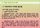  개인치료, 집단치료, 가족치료를 위한 클라이언트 개입에 대한 이해와 과정, 접근방법 및 접근 프로그램 (개인 대상, 집단 대상, 가족 대상으로 한 개입, 경험적 가족 치료 시연).PPT자료 58페이지
