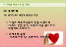  개인치료, 집단치료, 가족치료를 위한 클라이언트 개입에 대한 이해와 과정, 접근방법 및 접근 프로그램 (개인 대상, 집단 대상, 가족 대상으로 한 개입, 경험적 가족 치료 시연).PPT자료 65페이지