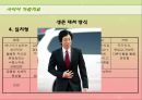  개인치료, 집단치료, 가족치료를 위한 클라이언트 개입에 대한 이해와 과정, 접근방법 및 접근 프로그램 (개인 대상, 집단 대상, 가족 대상으로 한 개입, 경험적 가족 치료 시연).PPT자료 73페이지