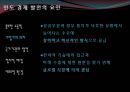 인도의 경제 (인도개관, 인도경제 현황, 인도 경제 정책, 인도 산업별 경제발전 요인, 인도 경제 문제점, 인도 경제 평가, 인도 경제 전망, 인도 경제 대응방안).PPT자료 11페이지