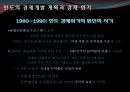 인도의 경제 (인도개관, 인도경제 현황, 인도 경제 정책, 인도 산업별 경제발전 요인, 인도 경제 문제점, 인도 경제 평가, 인도 경제 전망, 인도 경제 대응방안).PPT자료 20페이지