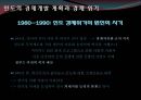 인도의 경제 (인도개관, 인도경제 현황, 인도 경제 정책, 인도 산업별 경제발전 요인, 인도 경제 문제점, 인도 경제 평가, 인도 경제 전망, 인도 경제 대응방안).PPT자료 21페이지