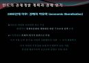 인도의 경제 (인도개관, 인도경제 현황, 인도 경제 정책, 인도 산업별 경제발전 요인, 인도 경제 문제점, 인도 경제 평가, 인도 경제 전망, 인도 경제 대응방안).PPT자료 22페이지
