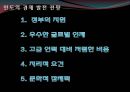 인도의 경제 (인도개관, 인도경제 현황, 인도 경제 정책, 인도 산업별 경제발전 요인, 인도 경제 문제점, 인도 경제 평가, 인도 경제 전망, 인도 경제 대응방안).PPT자료 25페이지