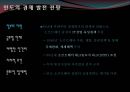 인도의 경제 (인도개관, 인도경제 현황, 인도 경제 정책, 인도 산업별 경제발전 요인, 인도 경제 문제점, 인도 경제 평가, 인도 경제 전망, 인도 경제 대응방안).PPT자료 26페이지