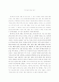 [현대인의 심리] “나의 삶의 목표 찾기” 1페이지