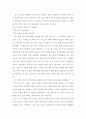 [현대인의 심리] “나의 삶의 목표 찾기” 2페이지