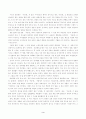 [국문학] 원전「구운몽」과 최인훈의「구운몽」의 비교 분석 3페이지
