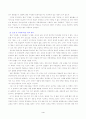 [국문학] 원전「구운몽」과 최인훈의「구운몽」의 비교 분석 4페이지