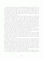 [국문학] 원전「구운몽」과 최인훈의「구운몽」의 비교 분석 8페이지