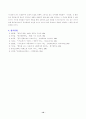 [국문학] 원전「구운몽」과 최인훈의「구운몽」의 비교 분석 10페이지
