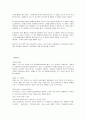 2[1].칼슘의 무게분석r- 4페이지