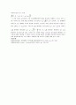 Ampere(암페어)의 법칙 2페이지