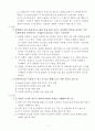 선형 공기부상궤도를 이용한 등가속도 운동 실험 (결과 보고서) 3페이지