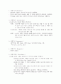 2주차 (결과) 유리기구의 불확실도 측정(결정) 2페이지