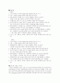 3주차 평형분배 (예비보고서) 4페이지