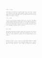 가족치료의 이해 2페이지