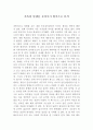 가족의 탄생 보여주기방식 1페이지