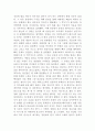 가족의 탄생 보여주기방식 2페이지
