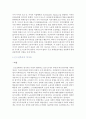 경제학사 신고전학파에 대해서(1) 5페이지