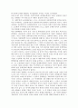 경제학사 신고전학파에 대해서(1) 6페이지
