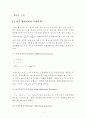 chapter1  미분 방정식 1페이지