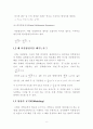 chapter1  미분 방정식 2페이지
