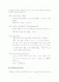 chapter1  미분 방정식 3페이지