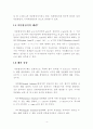 chapter1  미분 방정식 4페이지