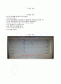 PLC제어 5페이지