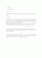 중력가속도의 측정 : 포토게이트를 통하여 떨어지는 피켓 펜스의 낙하시간을 측정하여 중력으로 인한 가속도를 측정한다 1페이지