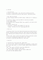 중력가속도의 측정 : 포토게이트를 통하여 떨어지는 피켓 펜스의 낙하시간을 측정하여 중력으로 인한 가속도를 측정한다 2페이지