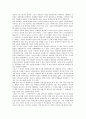 [독후감] ‘창조의 과학적 증거들’을 읽고 _ 우사미 마사미 저 4페이지