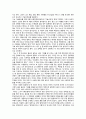 카네기의 성공전략 2번째 - “어머니 저는 해냈어요.”를 읽고 느낀점 기술, 주변사람들의 성공한 사람의 특징과 인생철학 2페이지