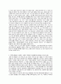 카네기의 성공전략 2번째 - “어머니 저는 해냈어요.”를 읽고 느낀점 기술, 주변사람들의 성공한 사람의 특징과 인생철학 3페이지
