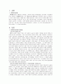 춘추전국시대(春秋戰國時代) 2페이지