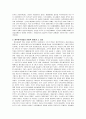 춘추전국시대(春秋戰國時代) 5페이지